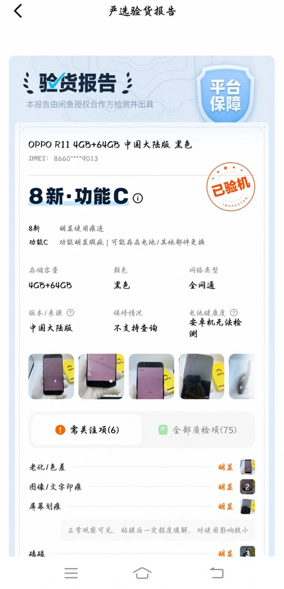 【oppor11参数配置详细,oppor11参数配置详情介绍】