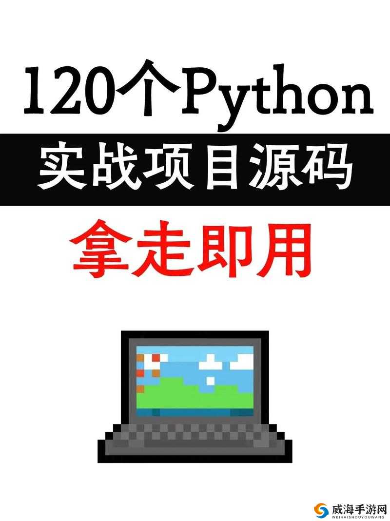 python编程免费网站/python编程视频教学百度云