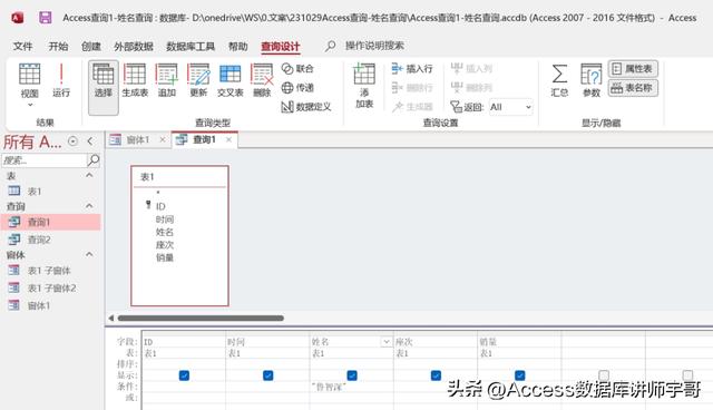 【access自学教程,access教程pdf下载】