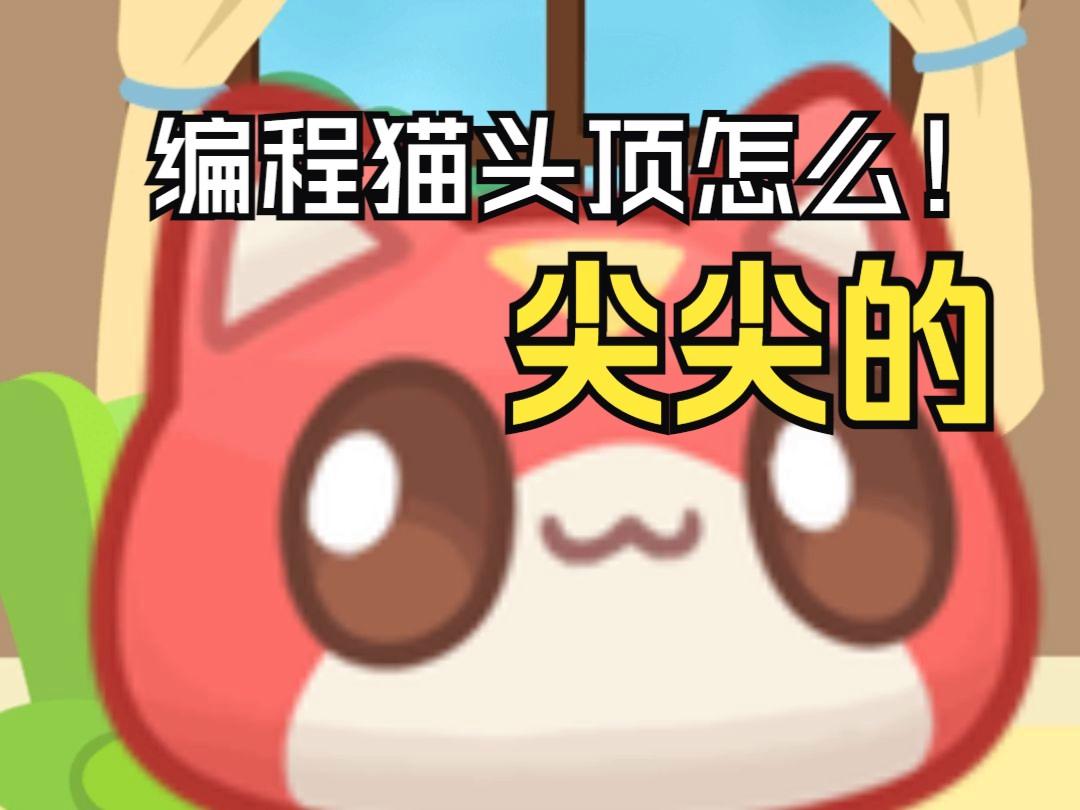 编程猫怎么样靠谱吗/编程猫怎么样值得学吗 编程猫怎么样靠谱吗/编程猫怎么样值得学吗