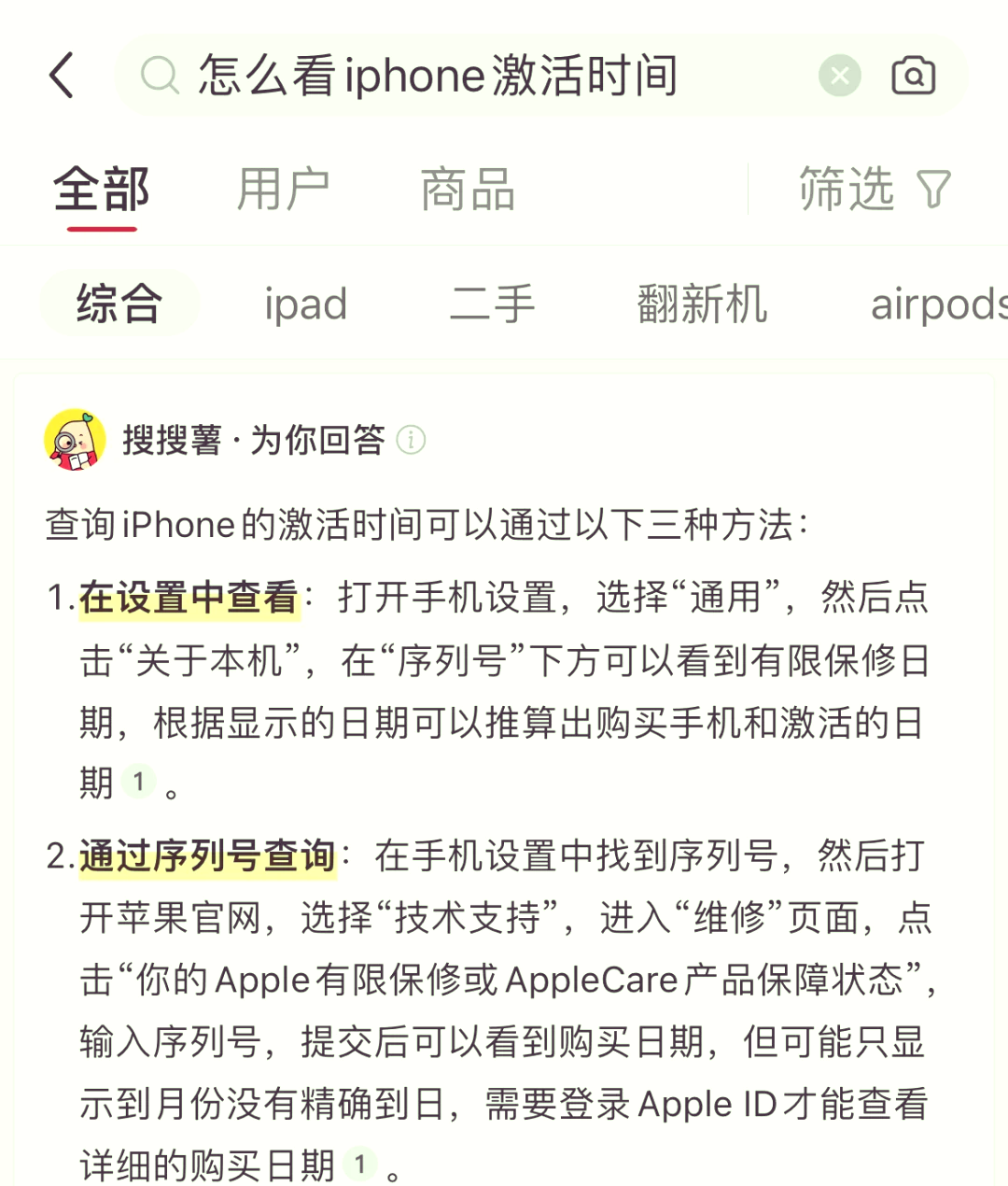 iphone官网imei查询（iphone官网免费查询序列号）