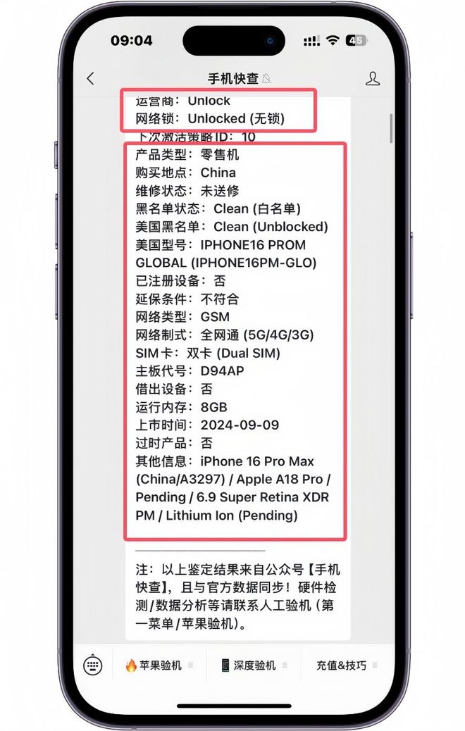 iphone官网imei查询（iphone官网免费查询序列号）