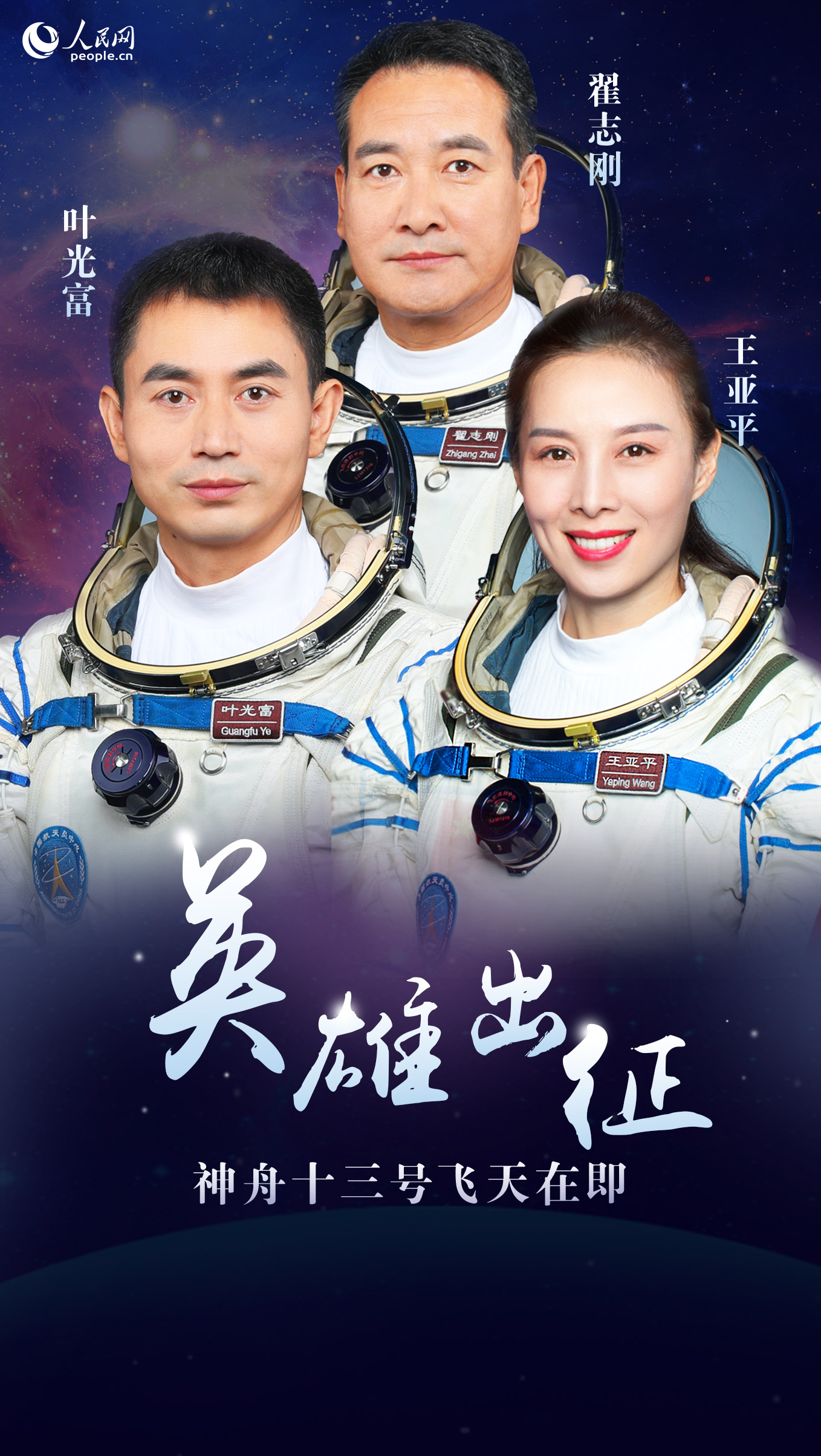 【神舟十三号最新消息,神舟十三号最新消息发射】 【神舟十三号最新消息,神舟十三号最新消息发射】