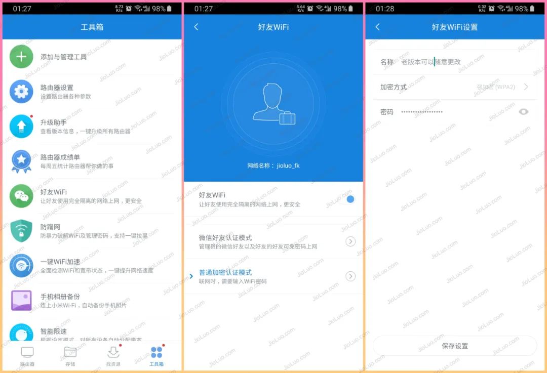 小米wifi设置网址入口（小米wifi设置网址入口在哪）