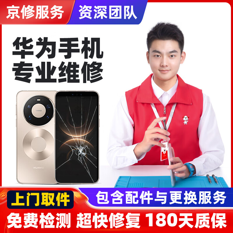 华为mate30pro换屏多少钱/华为mate30pro换屏多少钱原装