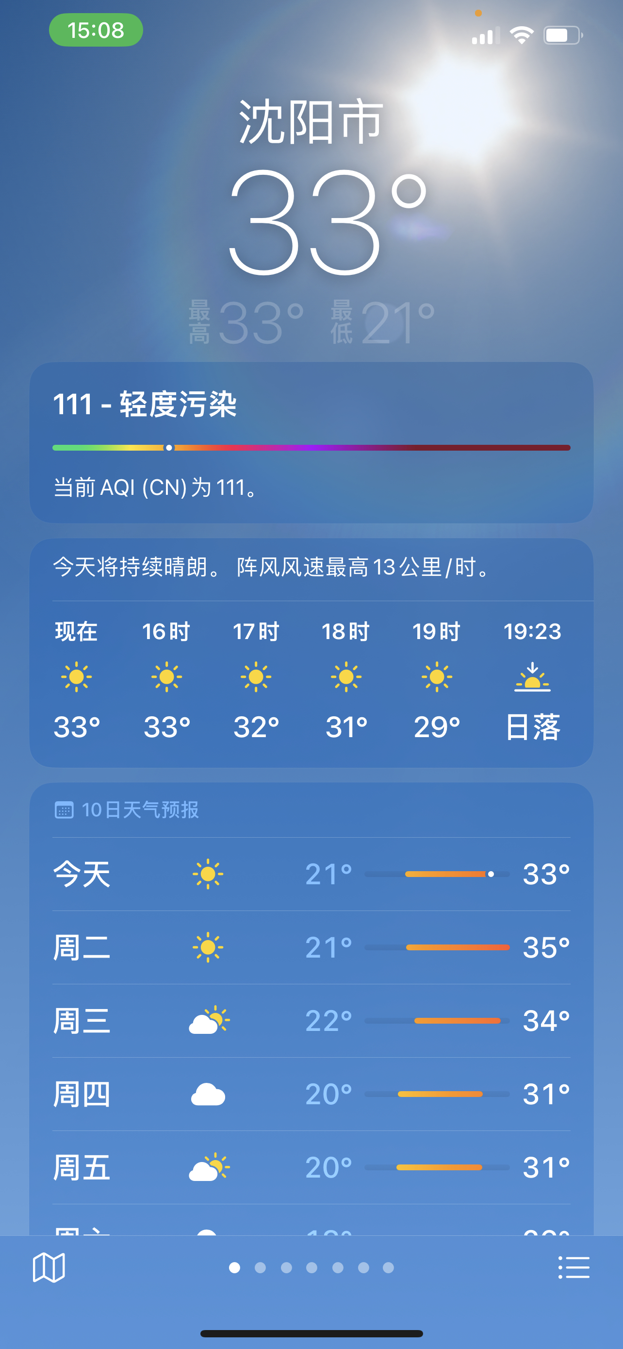 沈阳进入战时状态/沈阳将启动项目超3000个哪年完成 沈阳进入战时状态/沈阳将启动项目超3000个哪年完成
