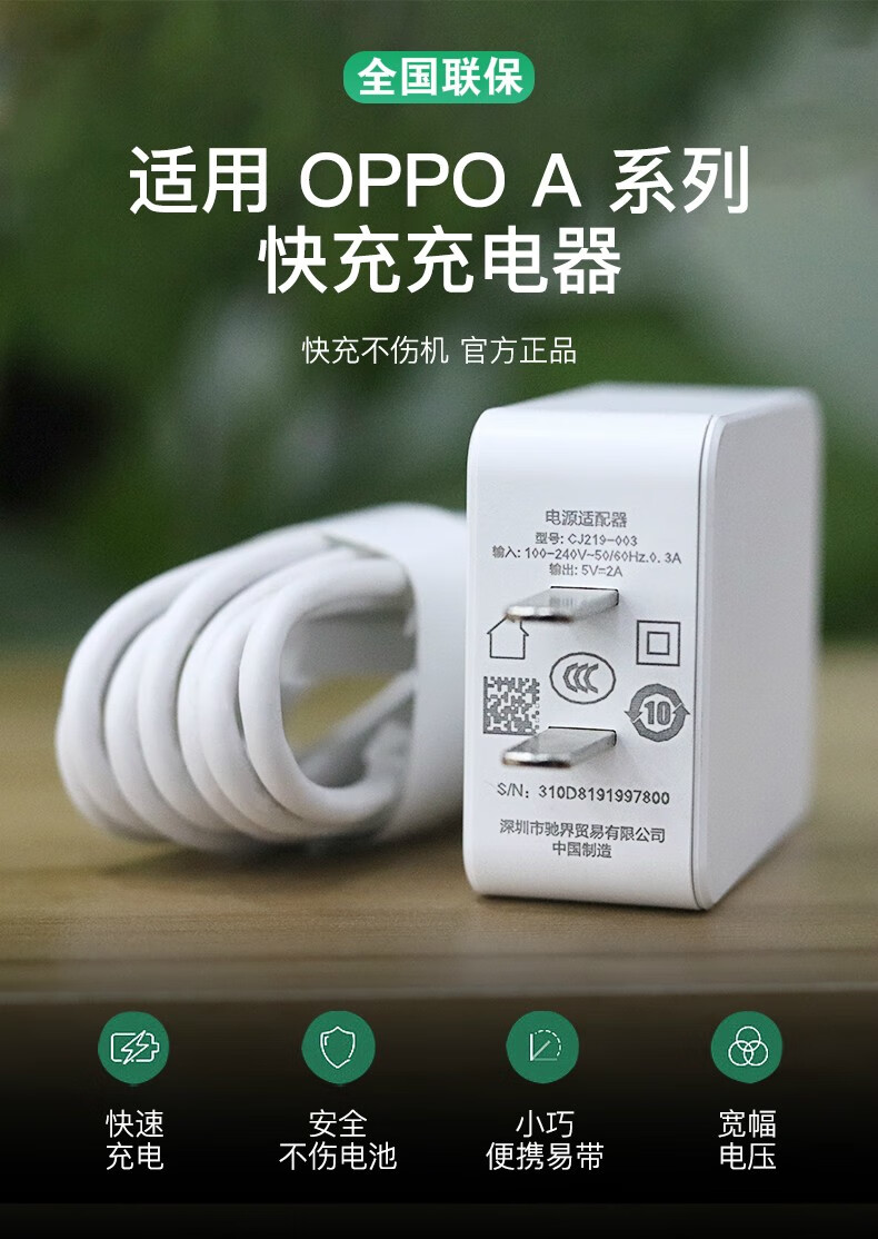 oppoa57快充怎么开启/oppoa57手机如何开启闪充