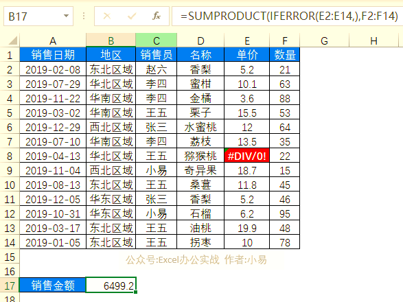 【sumproduct函数功能,sumproduct函数的用法及其意义】