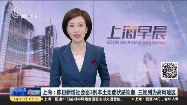 上海3地列为中风险（中风险地区一般多少天解除）