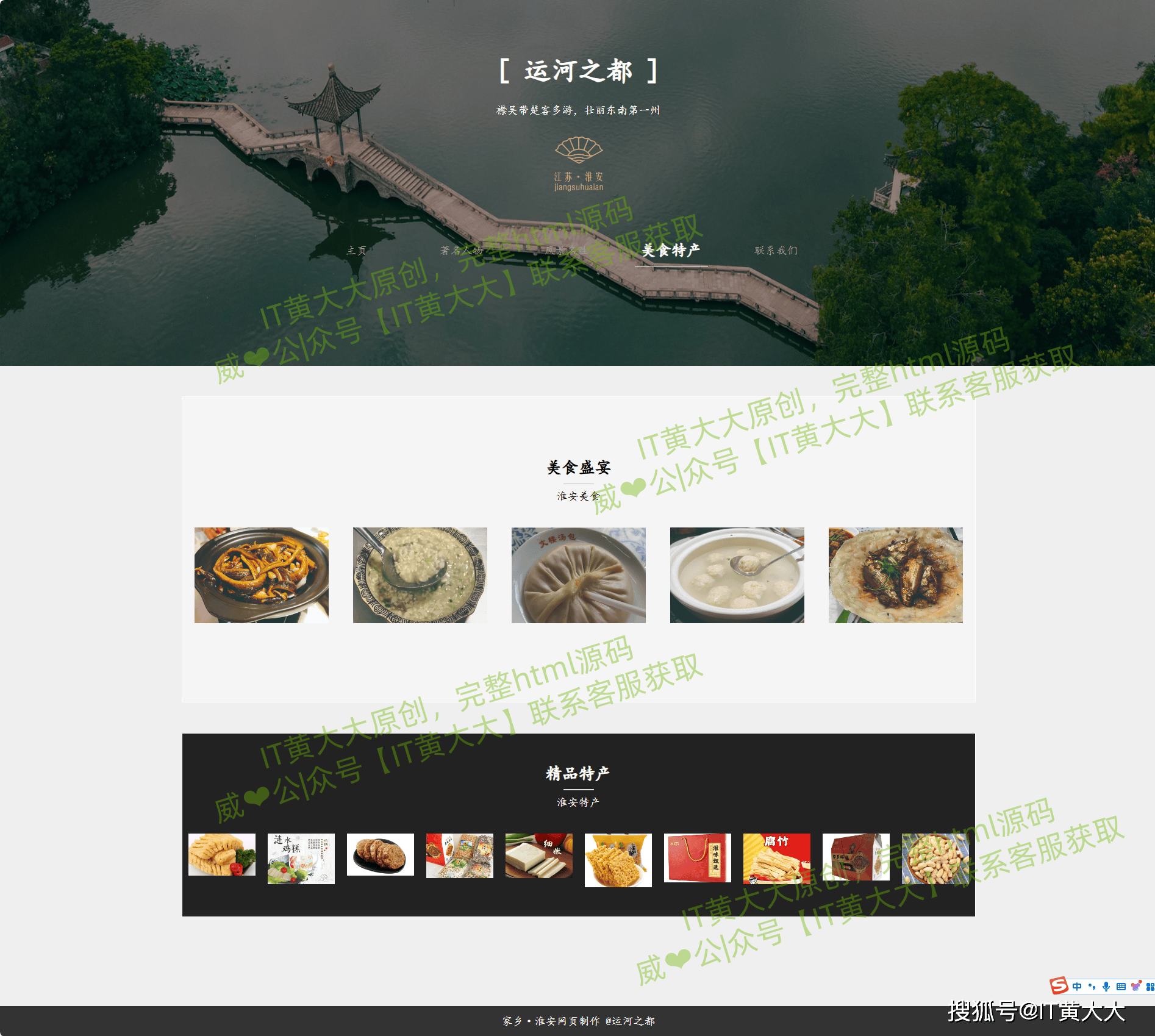 html网页制作网站/html网页制作代码大全