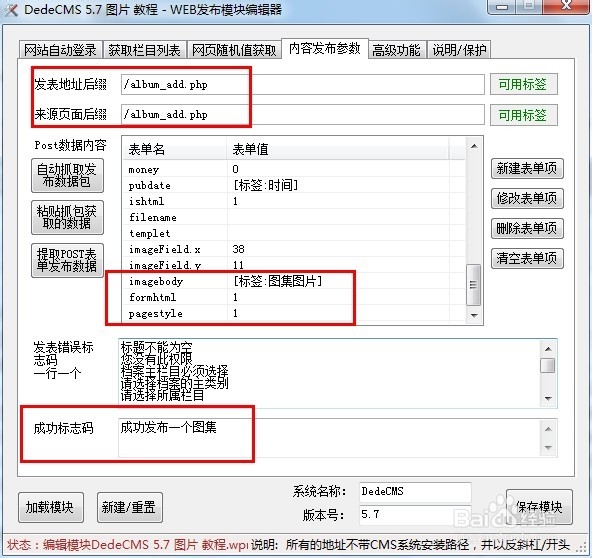 织梦地址发布模板(织梦模板丨一品资源网) 织梦地址发布模板(织梦模板丨一品资源网)