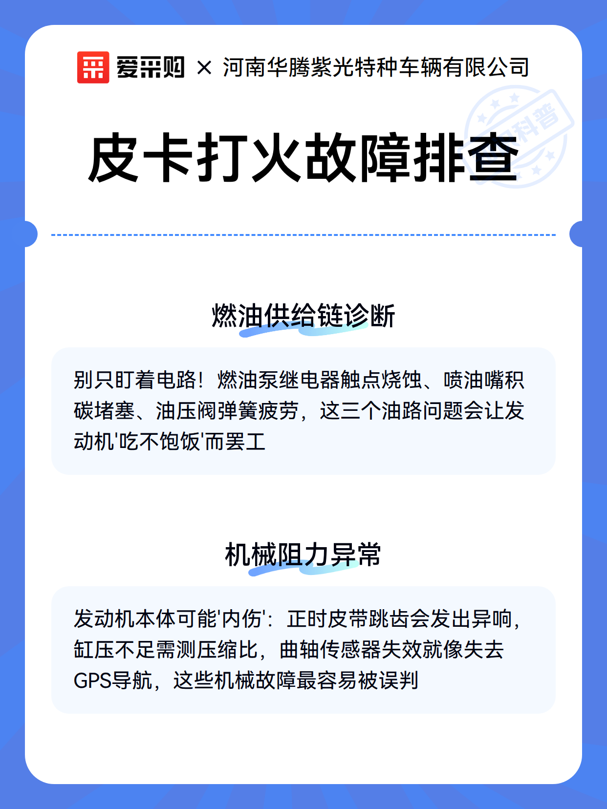 汽车点火系统故障排查全流程（汽车点火系统故障排查全流程图）