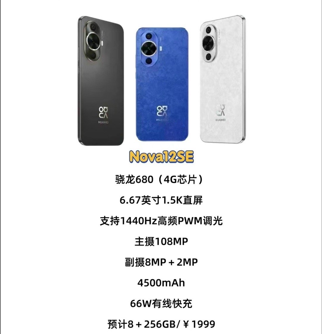 【骁龙888建议买哪款手机,骁龙888最失败的手机是哪个型号】
