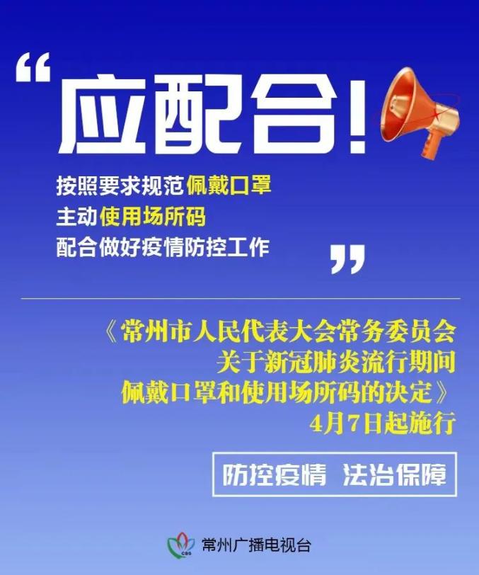 常州最新疫情/常州最新疫情情况
