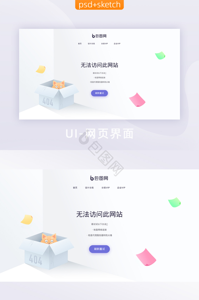 【网页设计素材,网页设计的像素】