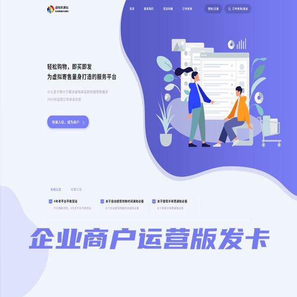 自动发卡系统源码(自动发卡系统源码在哪) 自动发卡系统源码(自动发卡系统源码在哪)