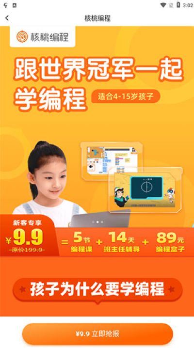 手机中文编程软件/手机中文编程软件下载 手机中文编程软件/手机中文编程软件下载