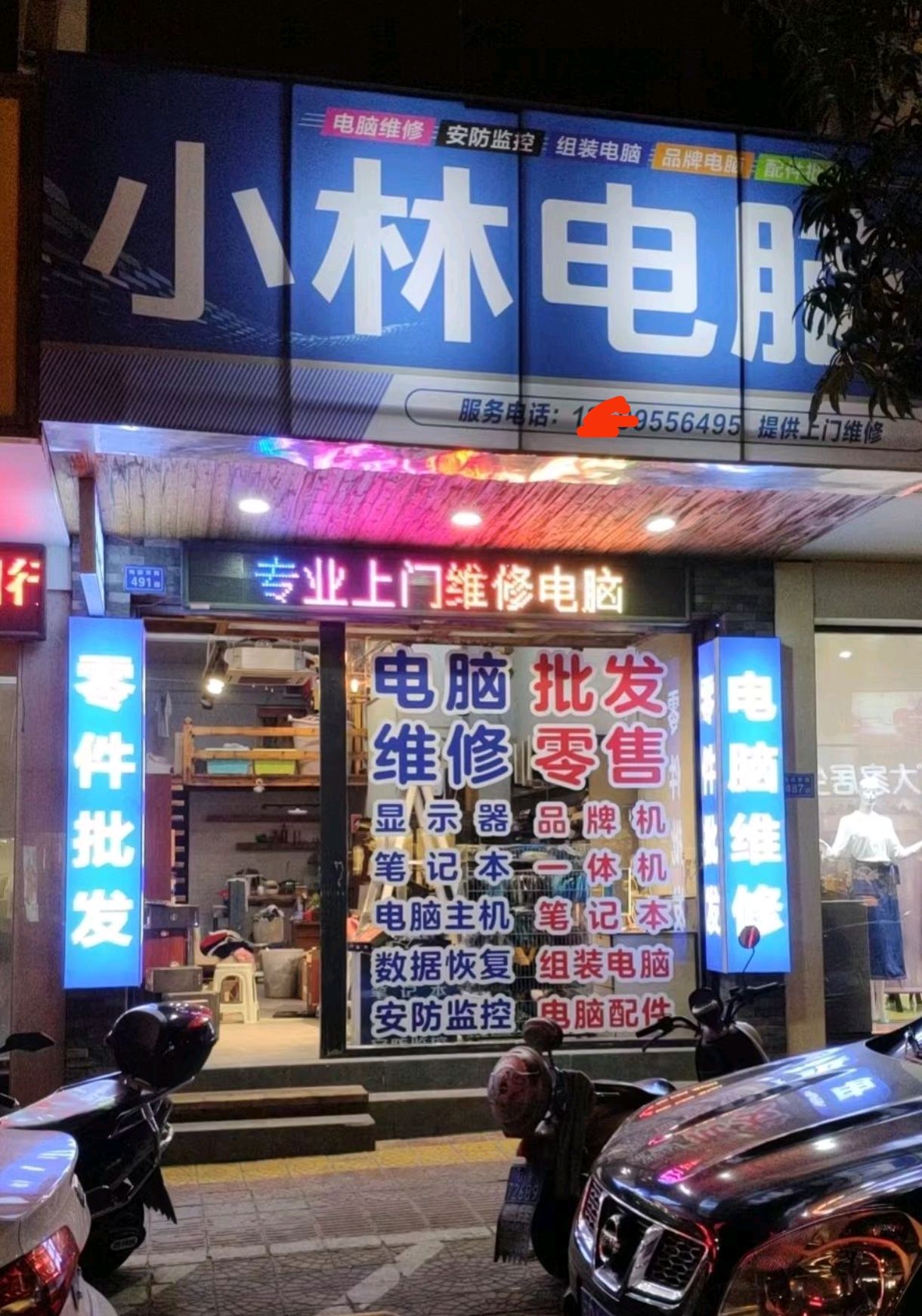 【维修电脑免费上门,维修电脑免费上门附近衡水市阜城县大白乡后孟庄】 【维修电脑免费上门,维修电脑免费上门附近衡水市阜城县大白乡后孟庄】