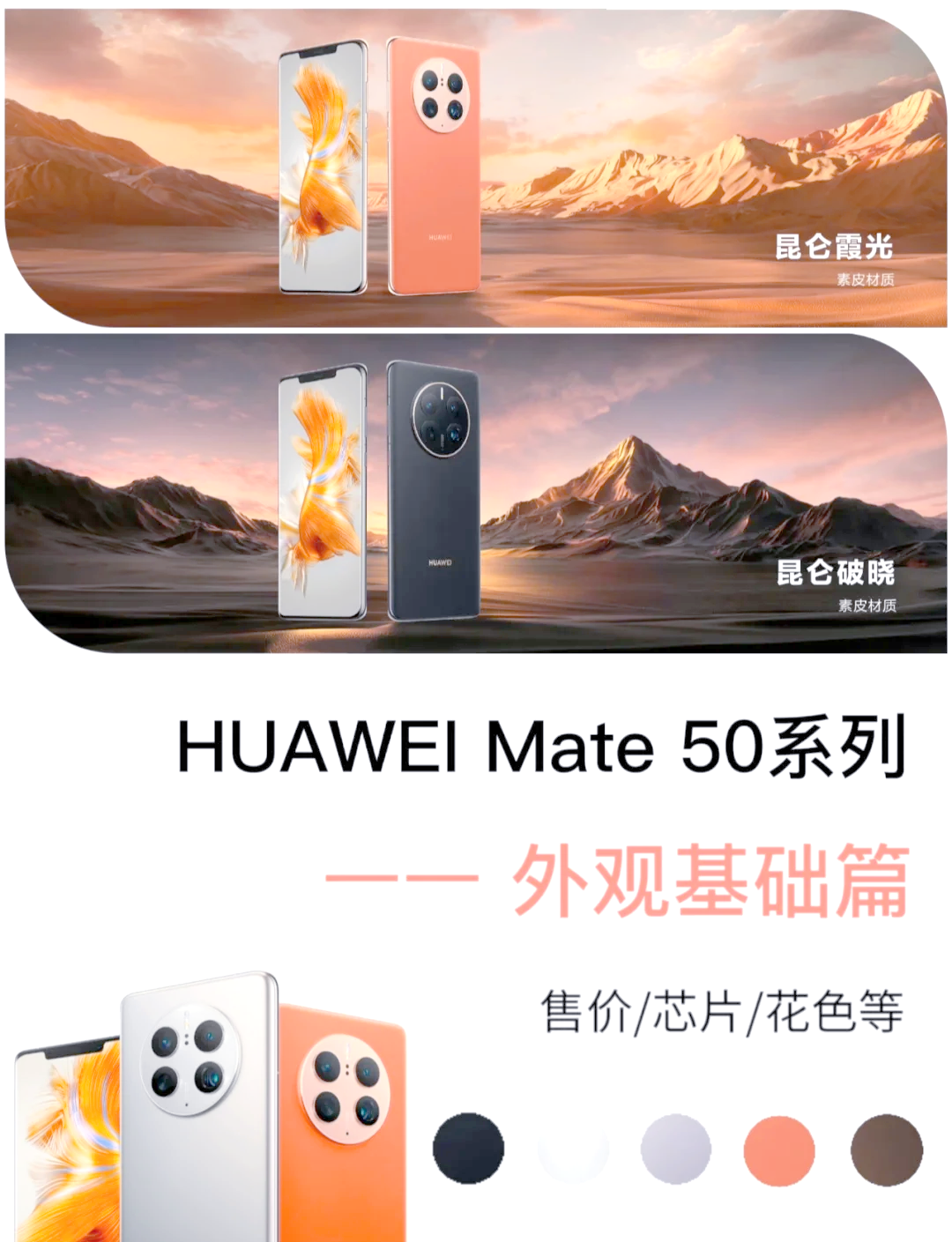 华为mate40pro报价/华为Mate40pro预计价格