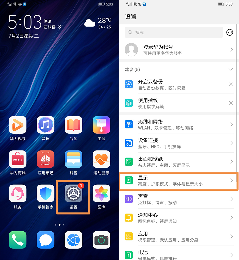 【荣耀100pro锁屏设置,荣耀100pro锁屏显示步数怎么设置】
