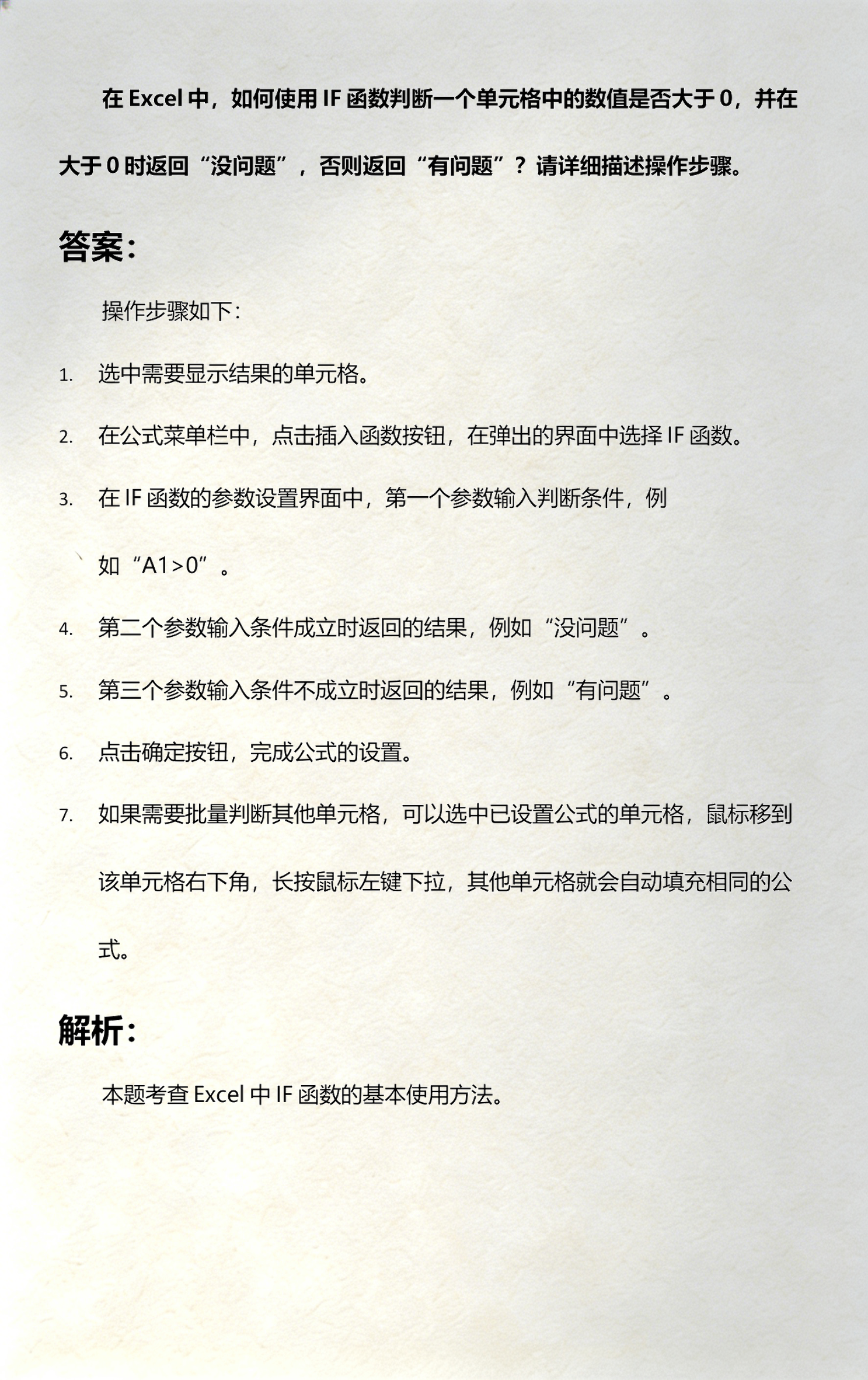 if函数的使用方法图解(if函数的使用方法图解 使用方法) if函数的使用方法图解(if函数的使用方法图解 使用方法)