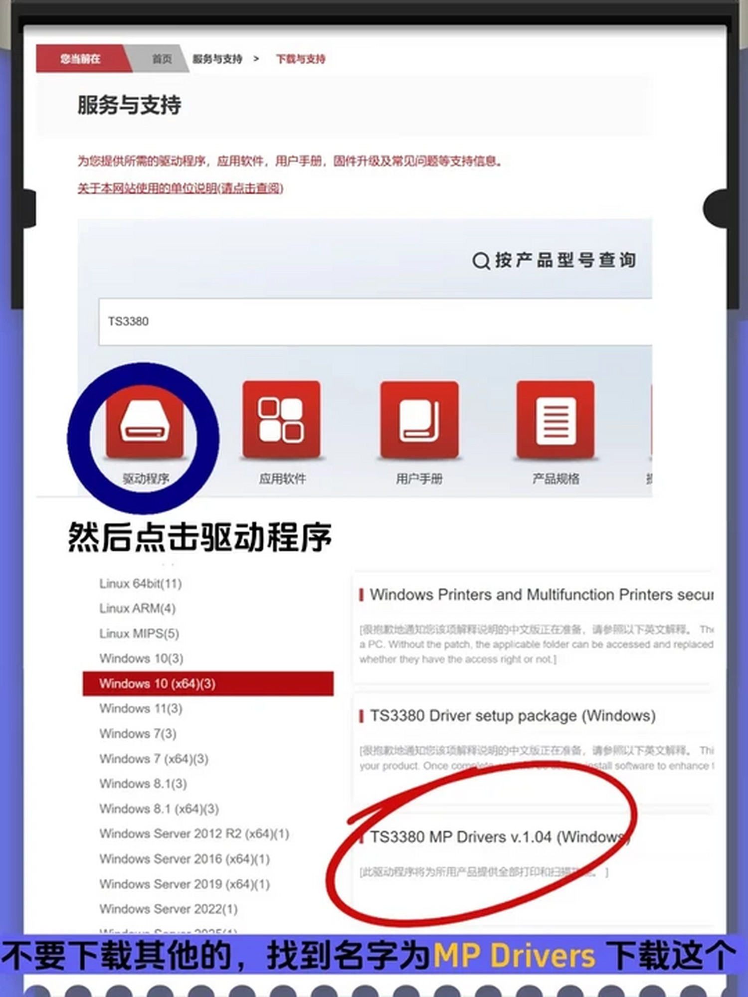佳能打印机驱动/佳能打印机驱动免费下载 佳能打印机驱动/佳能打印机驱动免费下载