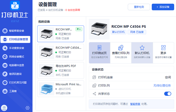 佳能打印机驱动/佳能打印机驱动免费下载 佳能打印机驱动/佳能打印机驱动免费下载