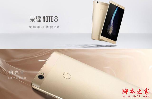 华为note8最新价格/华为note 15手机价格