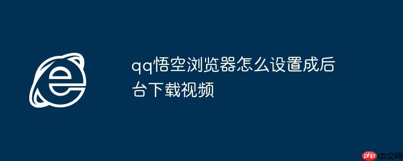 php中文网第20期全部下载(php中文网第20期全部下载安装) php中文网第20期全部下载(php中文网第20期全部下载安装)