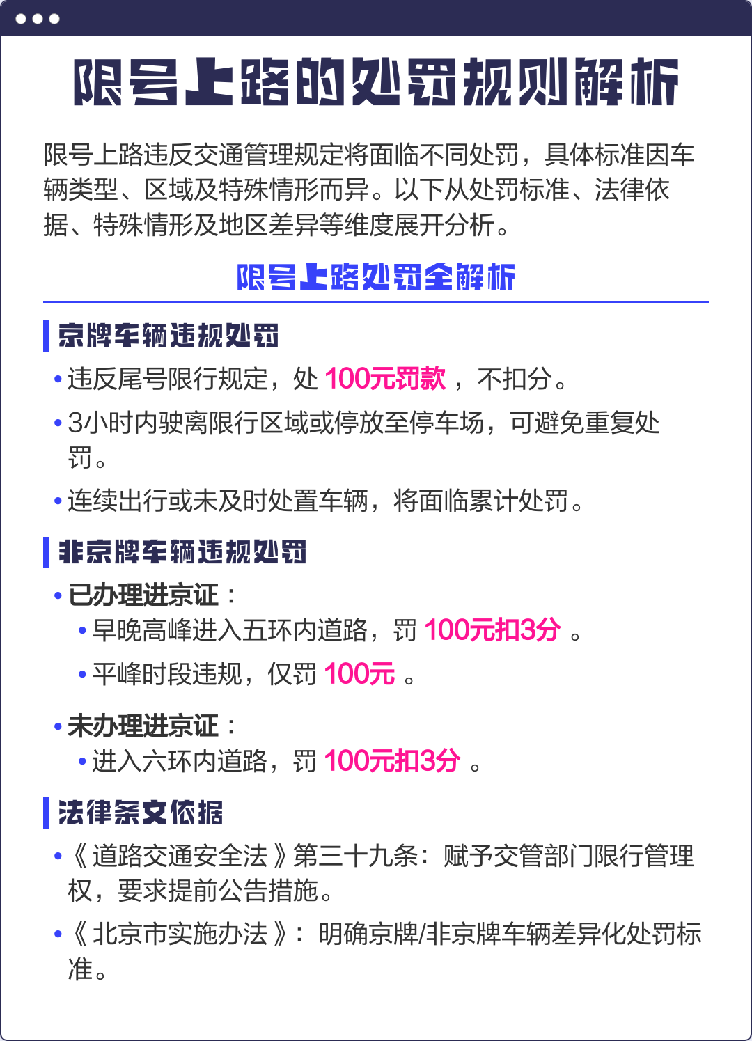 成都限行时间新规2020年11月/成都限行时间新规2020年11月27