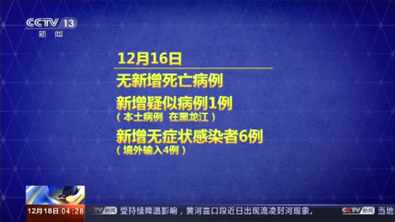 境外输入病例(境外输入病例,一般公共卫生学事件) 境外输入病例(境外输入病例,一般公共卫生学事件)