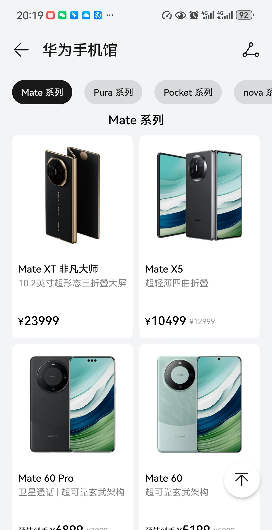 【mate系列哪个值得买,Mate系列哪款最值得买】