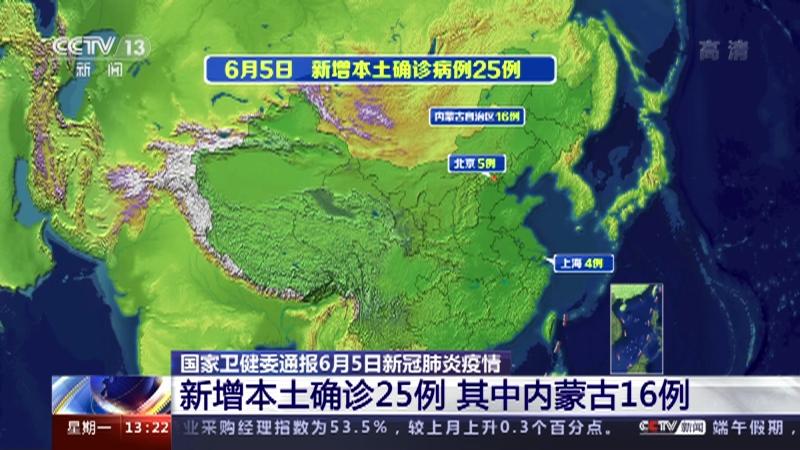 【内蒙古新增8例确诊,内蒙古一地4所医院被查】 【内蒙古新增8例确诊,内蒙古一地4所医院被查】