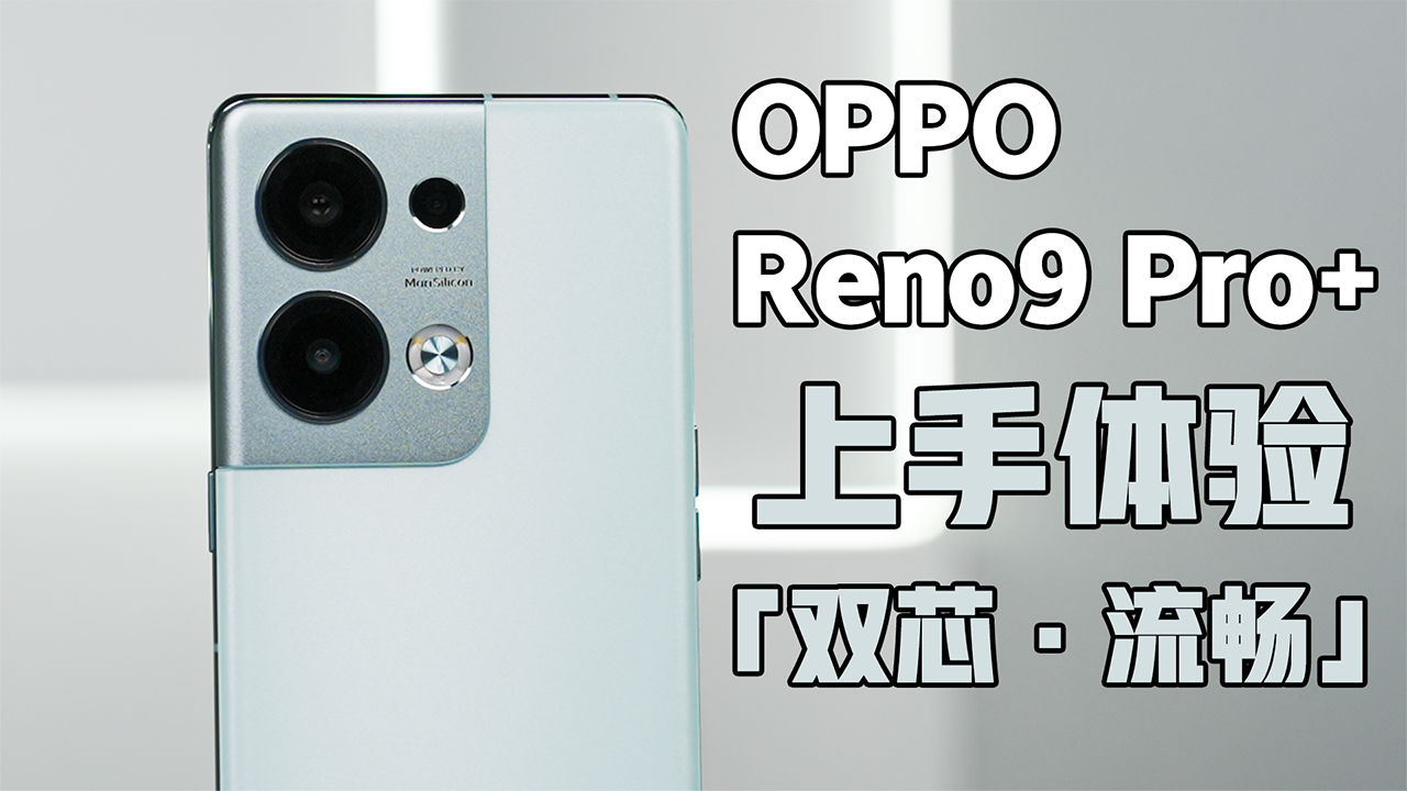 opporeno9参数配置及价格/opporeno9参数配置及价格图片