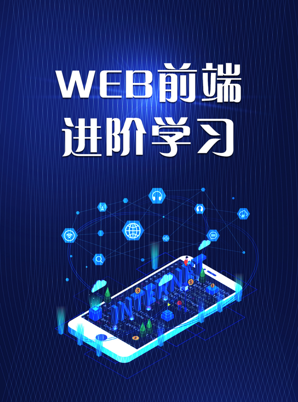 web前端开发是干嘛的/web前端开发是干嘛的工作
