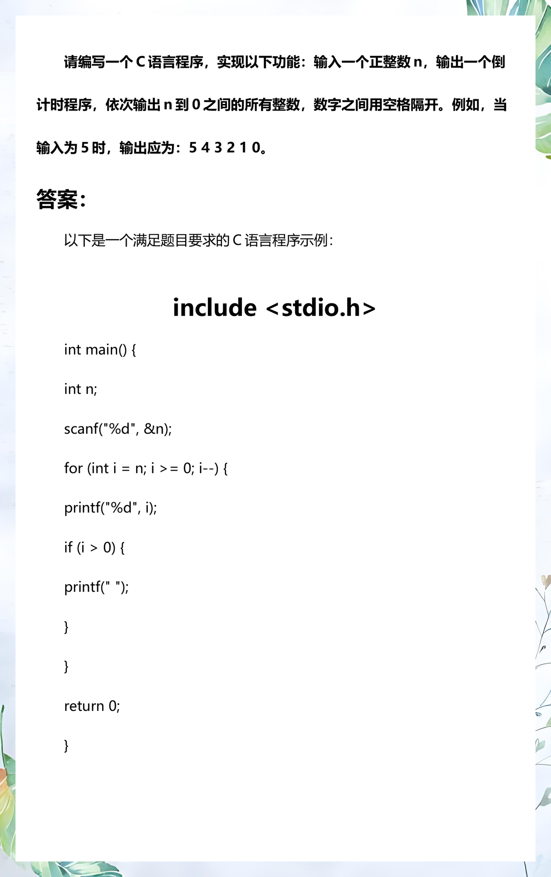 c语言简单程序代码/c语言简单程序代码怎么写 c语言简单程序代码/c语言简单程序代码怎么写