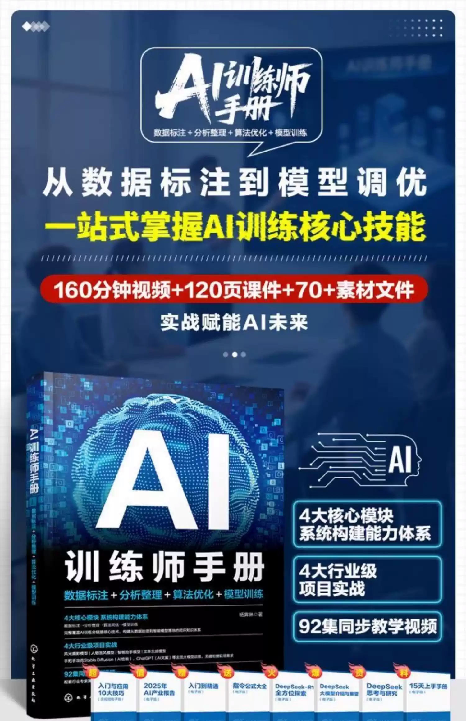 【ai数据标注入门教程零基础,ai数据标注师怎么培训】