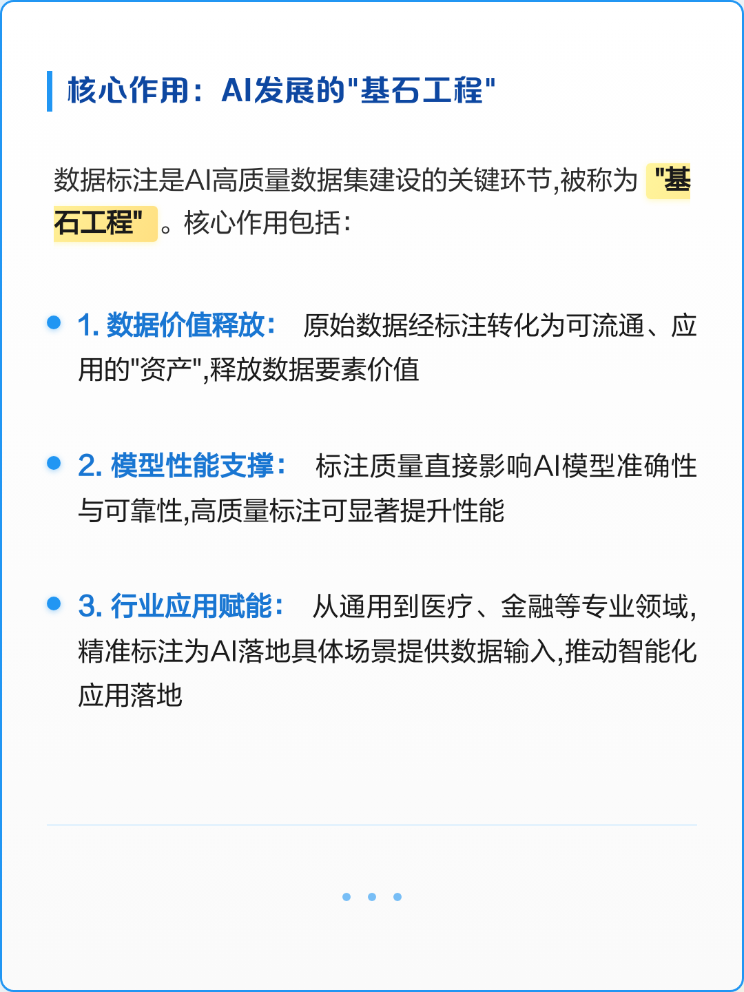 【ai数据标注入门教程零基础,ai数据标注师怎么培训】
