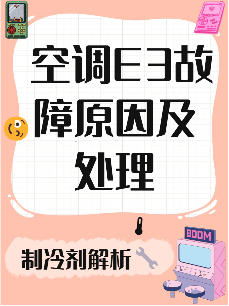 【为什么e5是洋垃圾而e3不是,为什么e5是洋垃圾而e3不是呢】