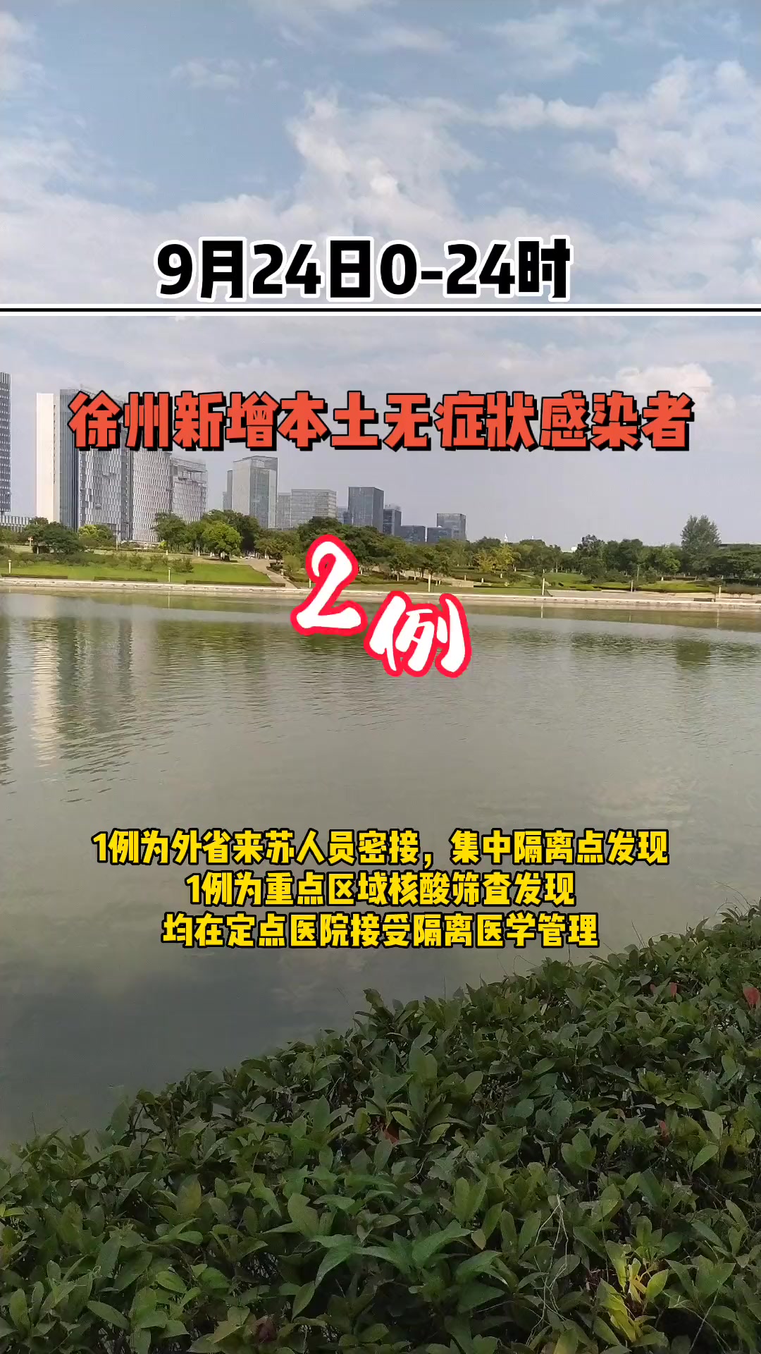 【江苏昨日新增10例本土确诊,江苏一地10名领导干部拟任新职】 【江苏昨日新增10例本土确诊,江苏一地10名领导干部拟任新职】