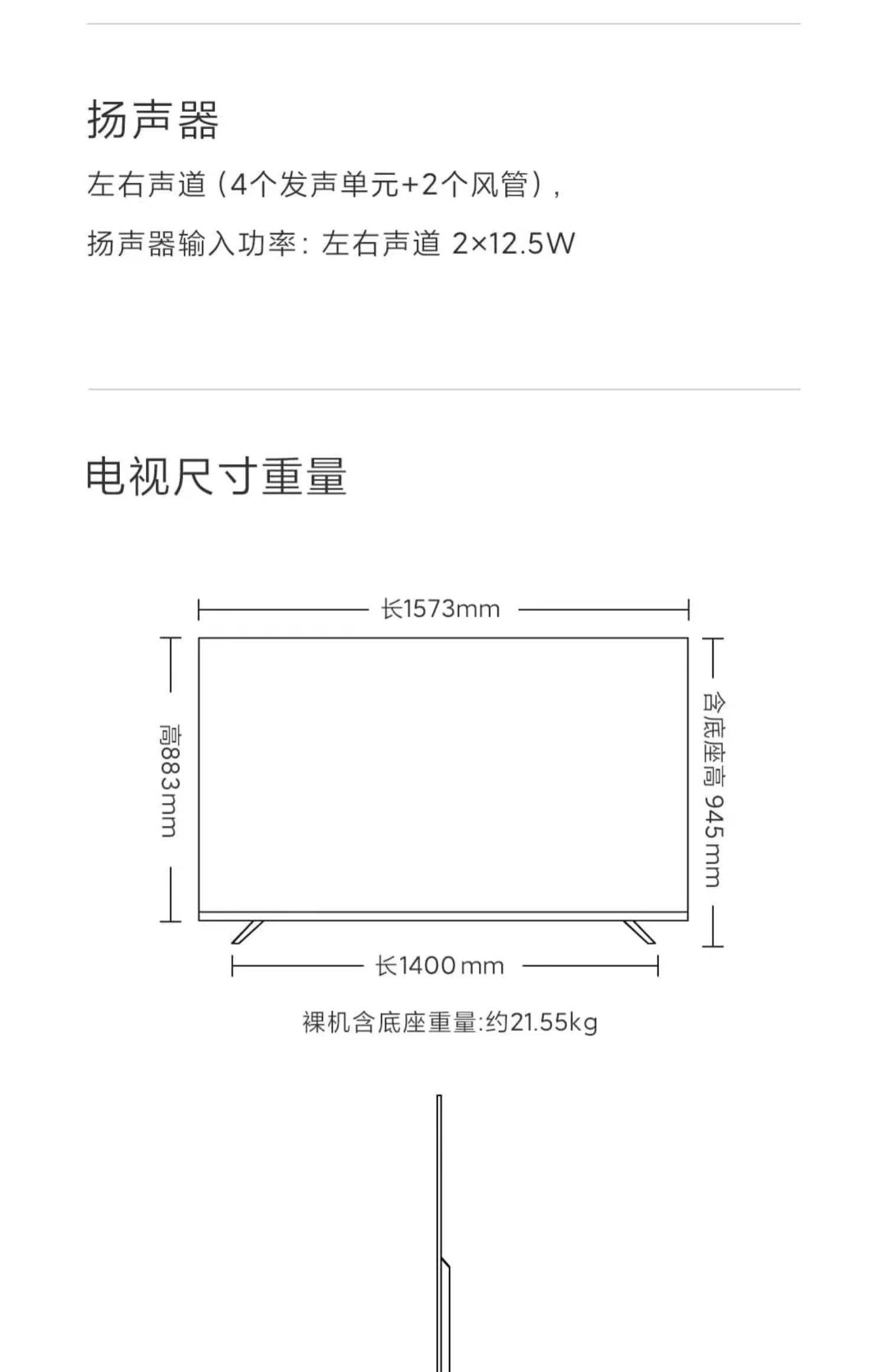 小米电视2s（小米电视2s参数配置）
