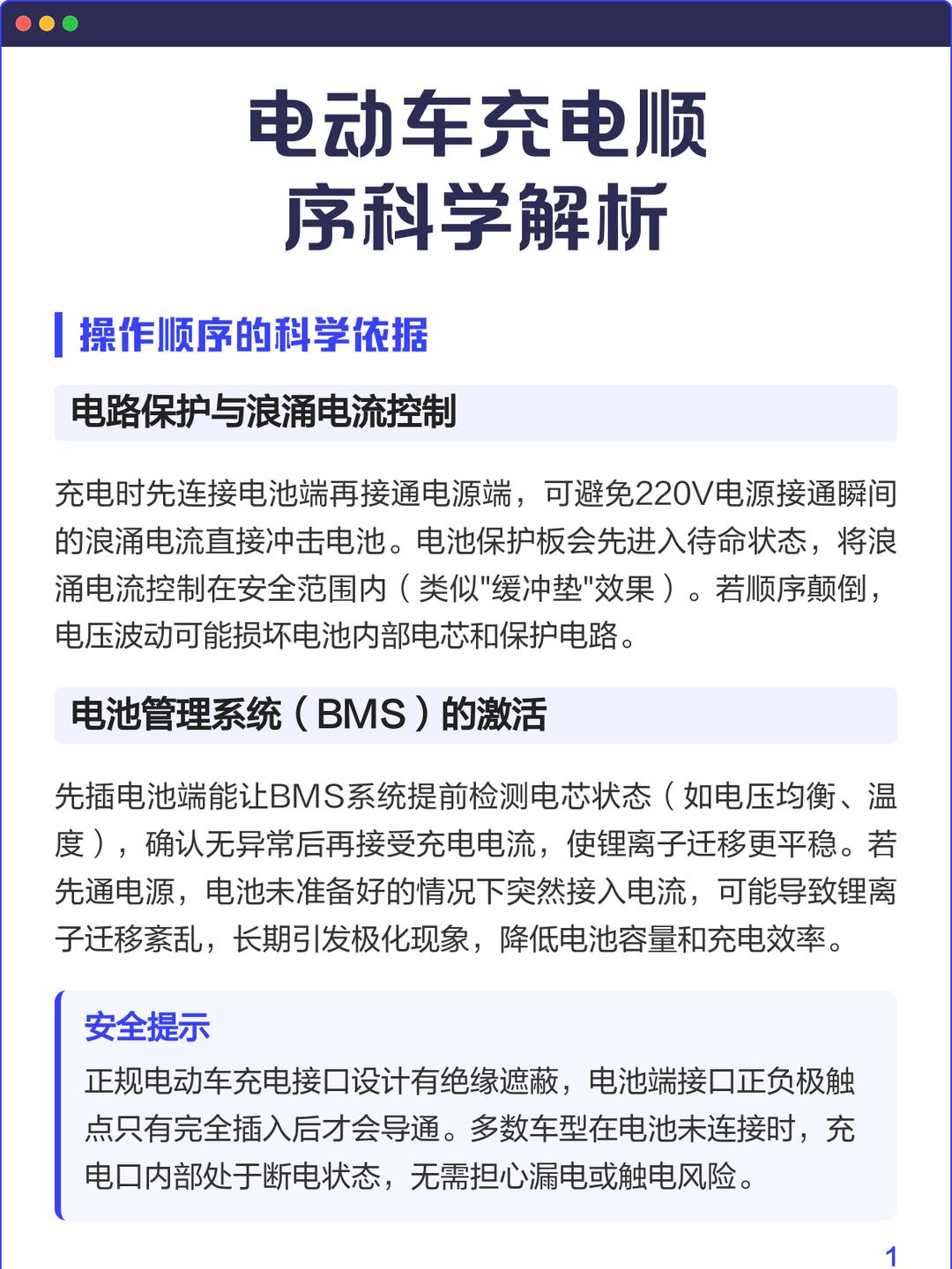 【新能源充电APP使用技巧,新能源充电app使用技巧和方法】 【新能源充电APP使用技巧,新能源充电app使用技巧和方法】