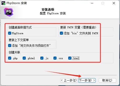 phpstorm安装（phpstorm编辑器官网入口）
