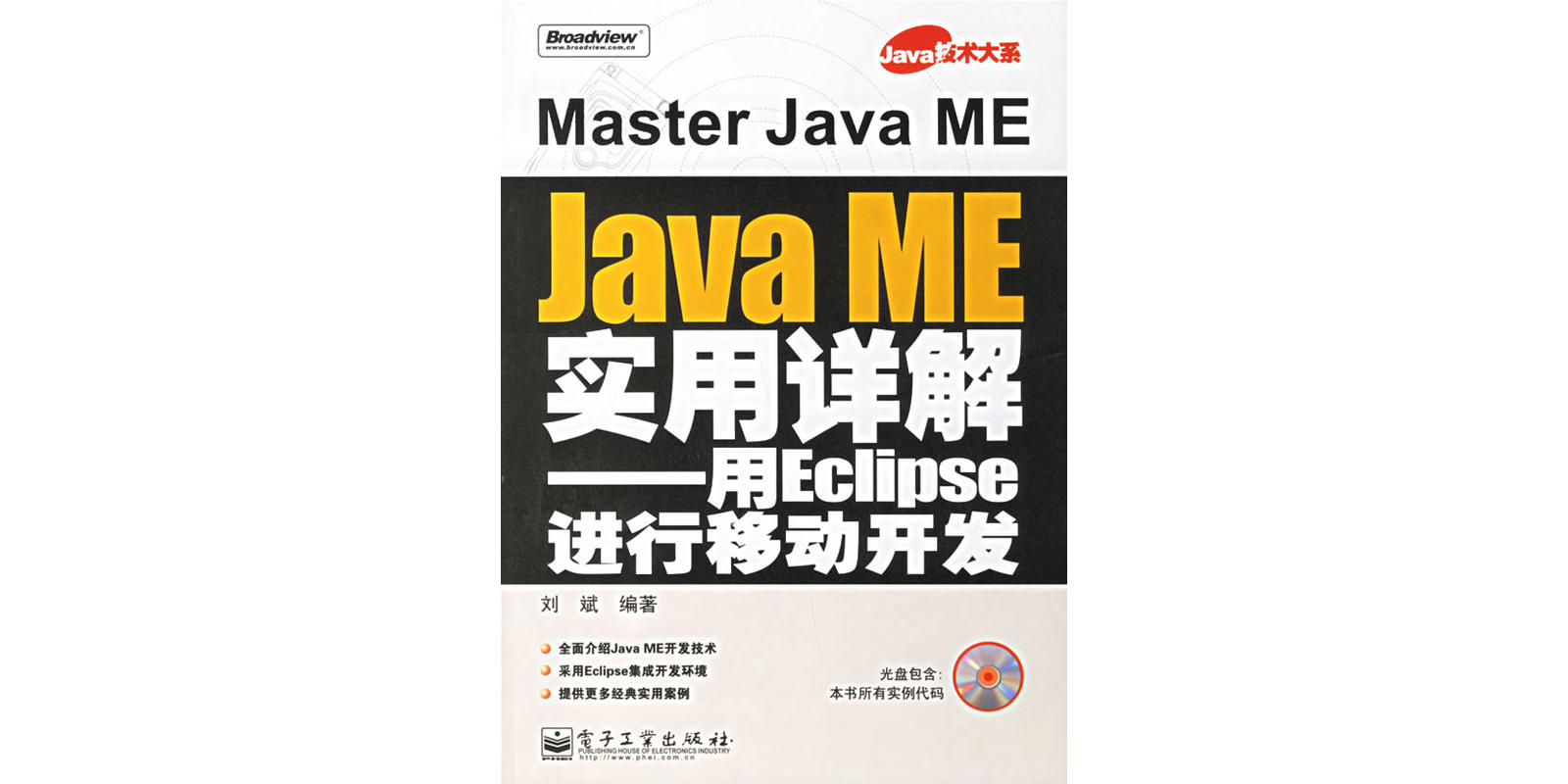 【eclipse使用教程java,eclipse java安装mac】