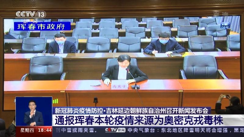 【吉林疫情来源是从何而来,吉林疫情出药的公司叫什么】 【吉林疫情来源是从何而来,吉林疫情出药的公司叫什么】