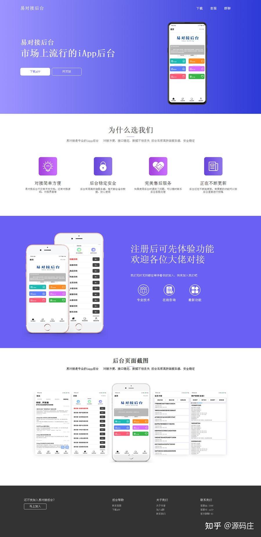 iapp源码资源网（iapp源码大全下载）