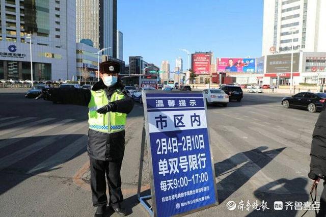 烟台单双号限行（烟台单双号限行时间段）