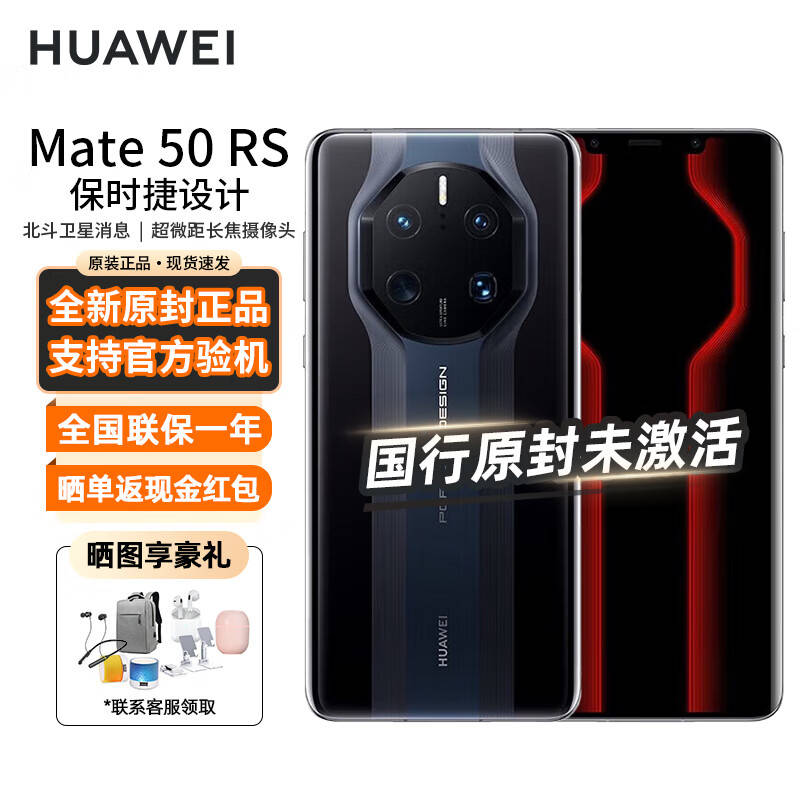 【华为保时捷手机,华为保时捷手机壳】
