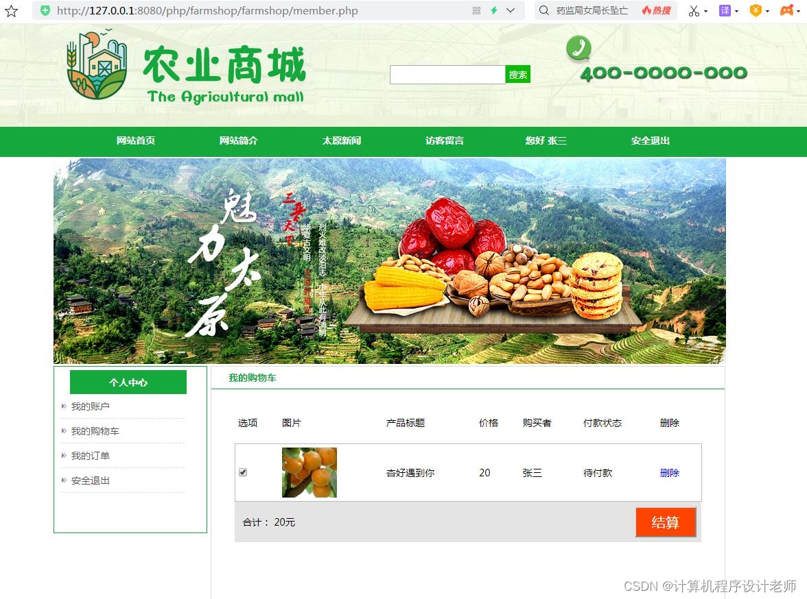 个人商城网站源码（个人商城网站源码下载）