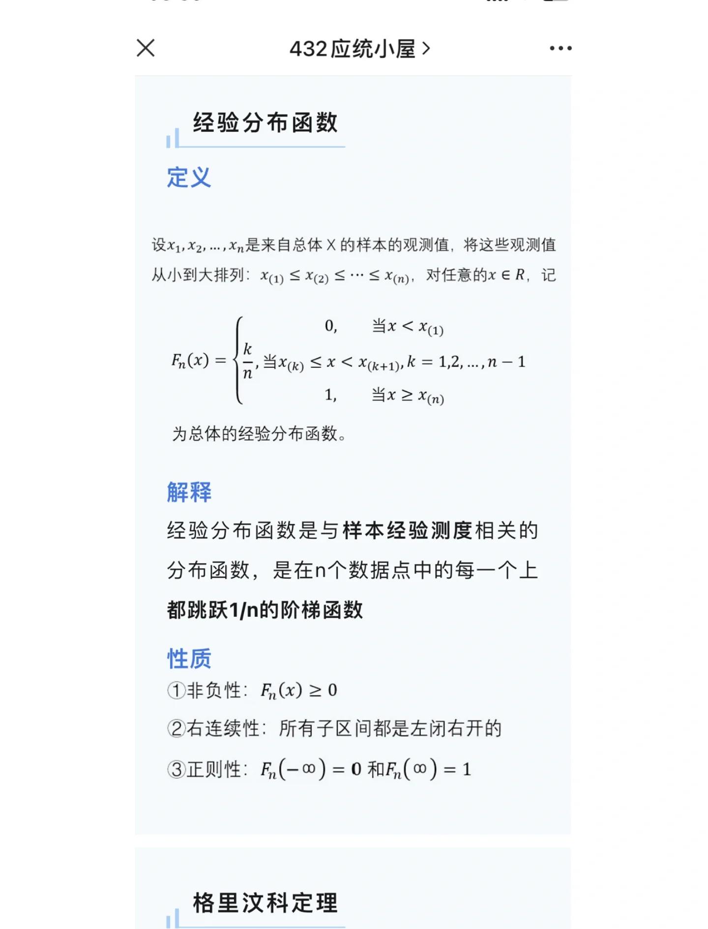 fork函数是什么意思（fork函数的作用和特点）